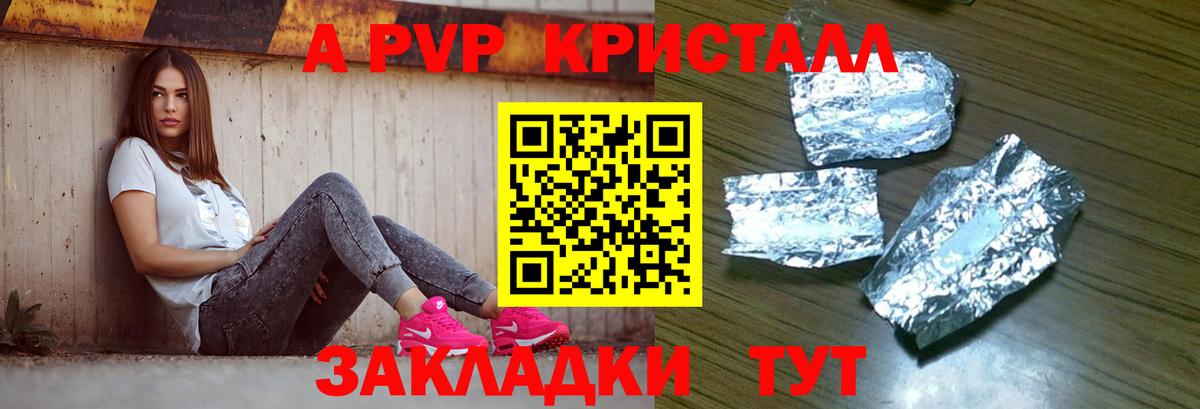 A-PVP мука Заречный