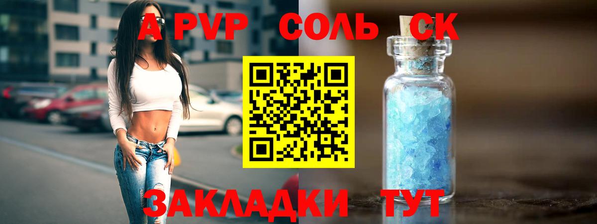Alpha PVP мука  Вход с VPN  Заречный  Alfa_PVP крисы CK 
