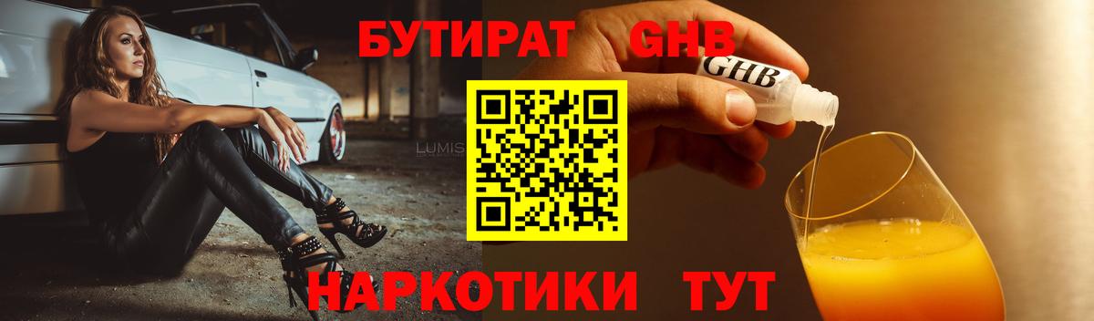 Бутират Butirat  Вход с VPN  Заречный 