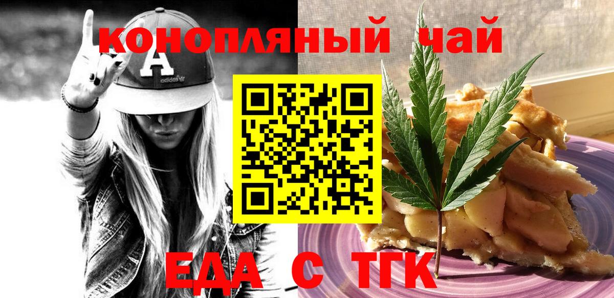 Заречный  Печенье с ТГК конопля  Вход с VPN 