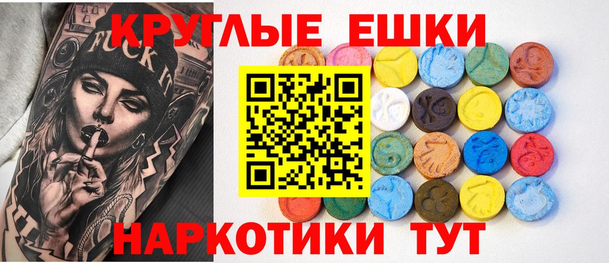 Ecstasy Philipp Plein  Экстази  Заречный  продажа наркотиков  Вход с VPN 