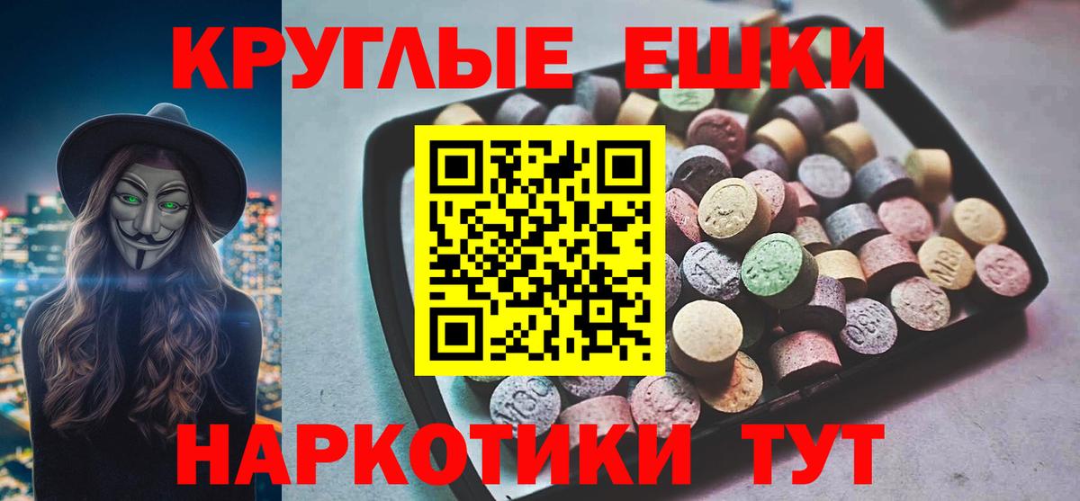 Экстази 250 мг Заречный
