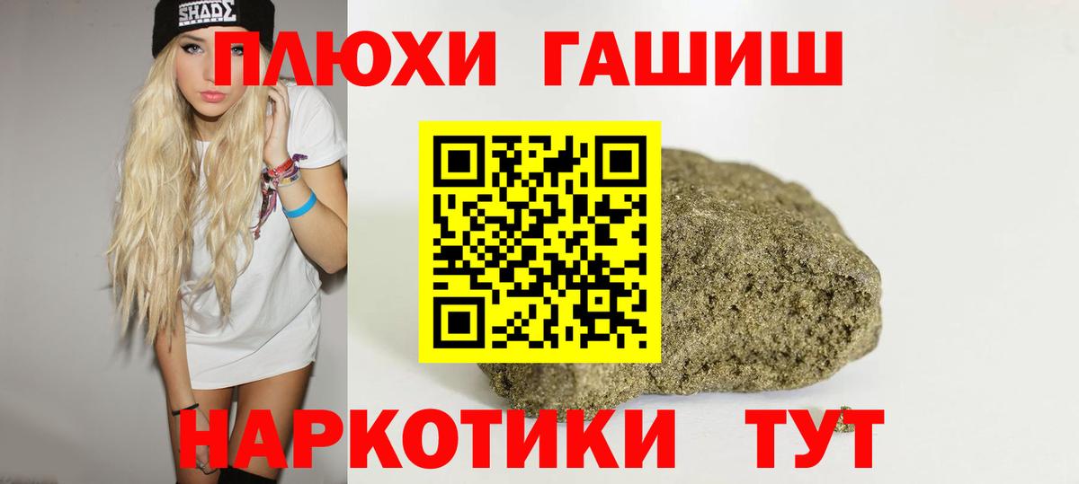 ГАШИШ Cannabis  ГАШ Ice-O-Lator  Вход с VPN  Заречный 