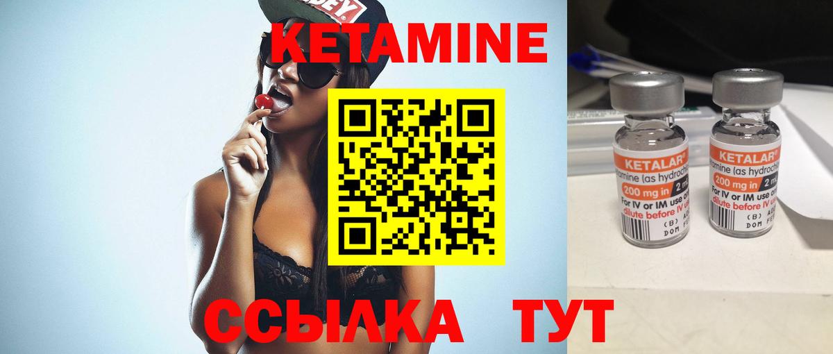 Заречный  Кетамин VHQ  КЕТАМИН ketamine  Вход с VPN 
