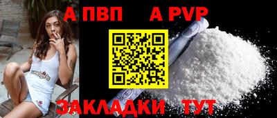а пвп мука Обнинск