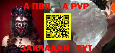 а пвп мука Обнинск