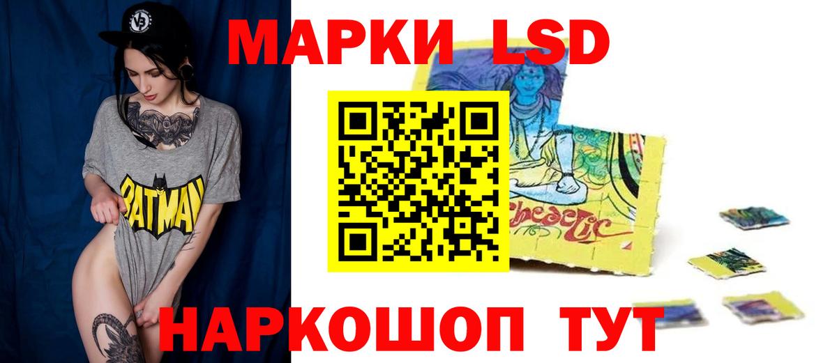 LSD-25 экстази кислота Заречный