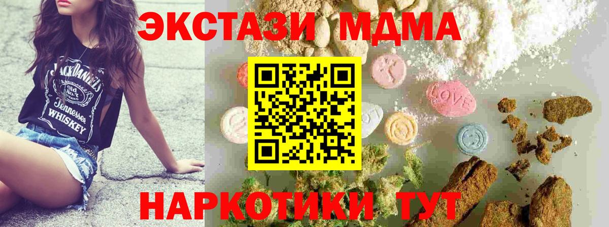 Заречный  МДМА crystal  Вход с VPN  MDMA молли 