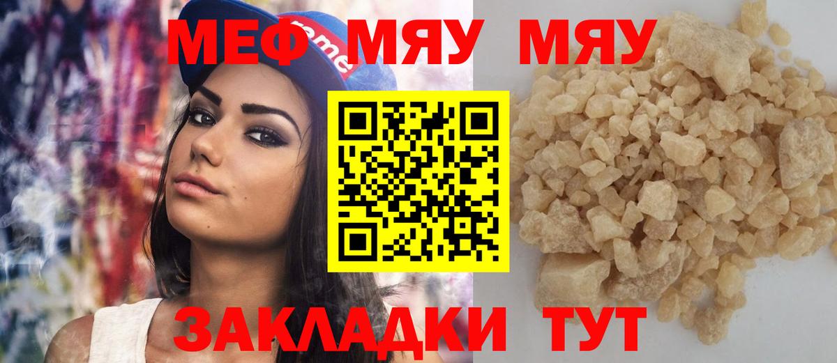 Заречный  МЯУ-МЯУ кристаллы    маркетплейс  Вход с VPN  Меф 