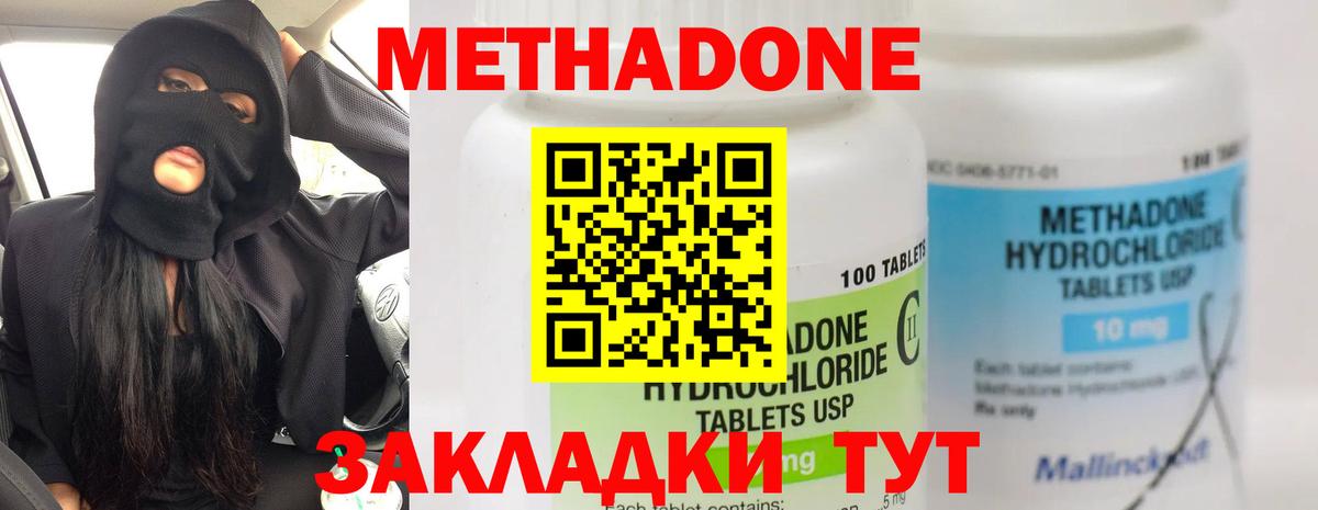 МЕТАДОН белоснежный Заречный