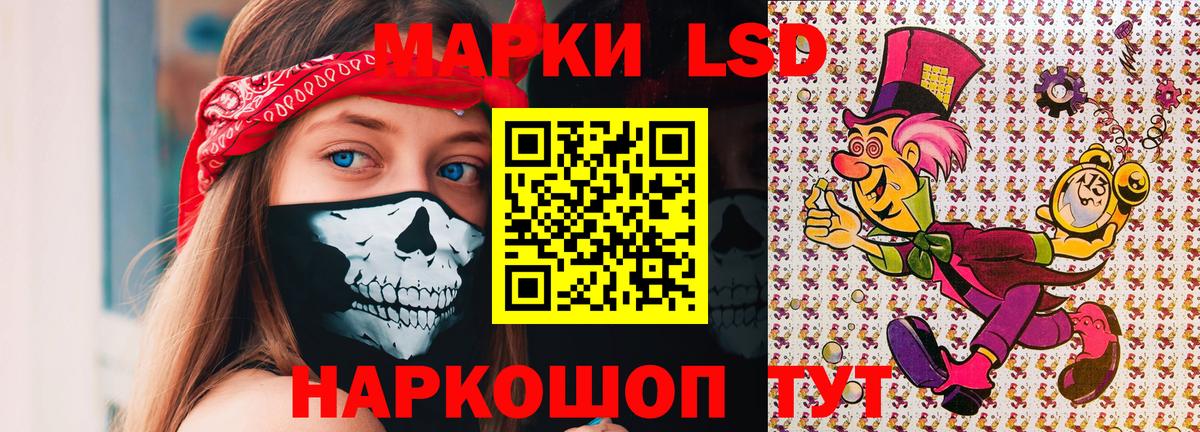 Марки NBOMe 1,8мг Заречный