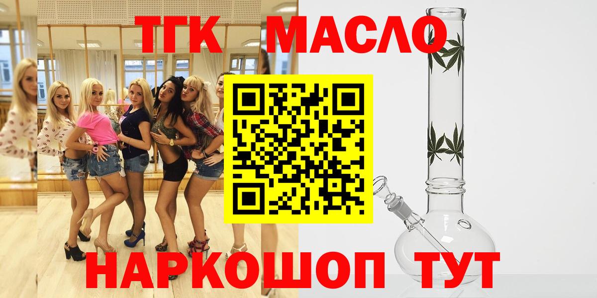 ТГК THC oil  Дистиллят ТГК Wax  Заречный  Вход с VPN 